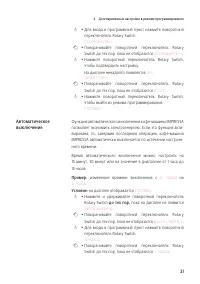 Страница 31