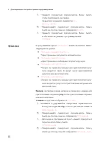 Страница 32