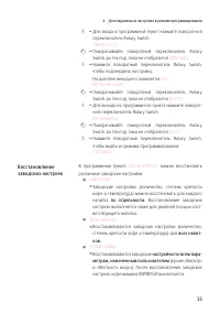 Страница 33