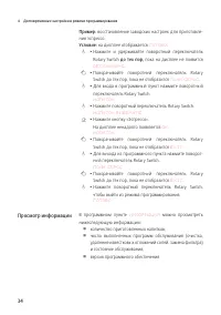 Страница 34