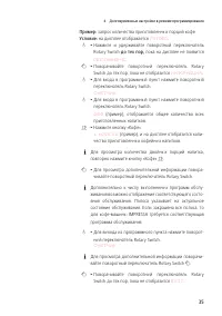 Страница 35