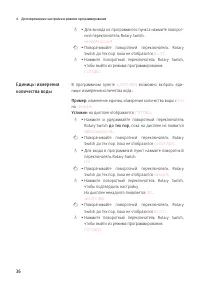 Страница 36