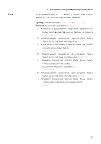 Страница 37