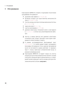 Страница 38