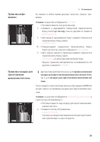 Страница 39