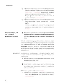 Страница 40