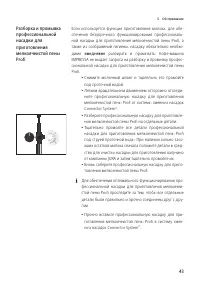 Страница 43