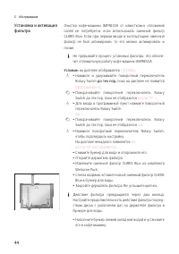 Страница 44