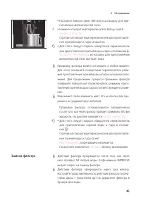 Страница 45