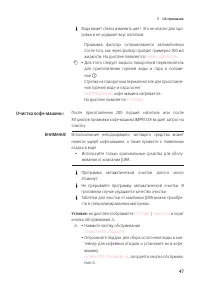 Страница 47