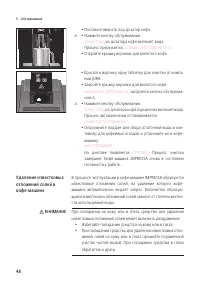 Страница 48