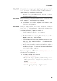 Страница 49