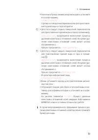 Страница 51