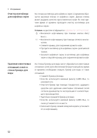 Страница 52