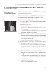 Страница 57