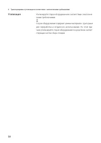 Страница 58
