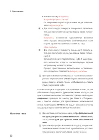 Страница 22