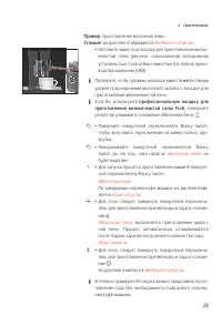 Страница 23