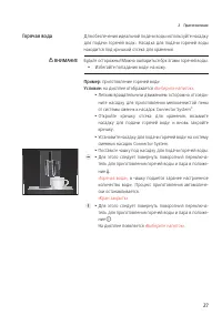 Страница 27