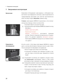 Страница 28