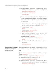 Страница 34