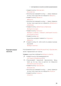 Страница 35