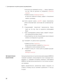 Страница 36
