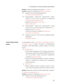 Страница 37
