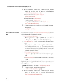 Страница 38