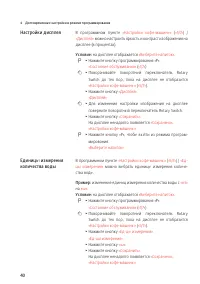 Страница 40