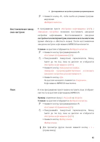 Страница 41