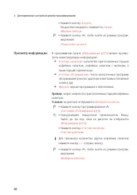 Страница 42