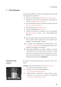 Страница 43