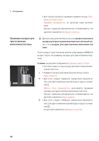 Страница 44