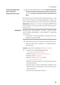 Страница 45