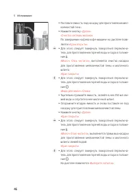 Страница 46