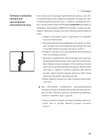 Страница 47