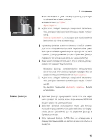 Страница 49