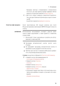 Страница 51
