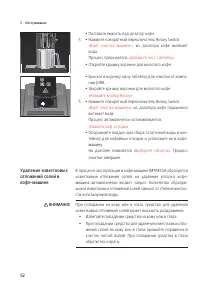 Страница 52