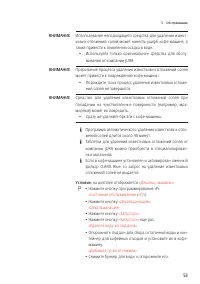 Страница 53