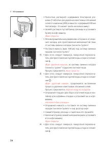 Страница 54