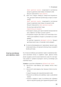 Страница 55