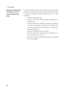 Страница 56