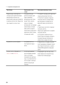 Страница 60