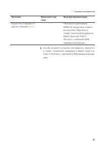 Страница 61