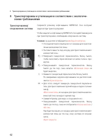 Страница 62