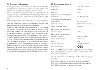 Страница 48
