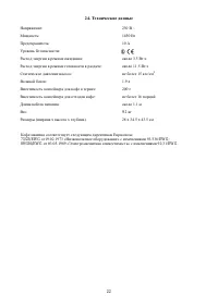 Страница 22