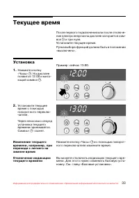 Страница 34